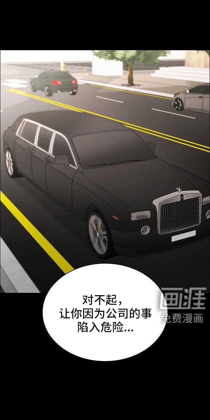 第132章：没时间了