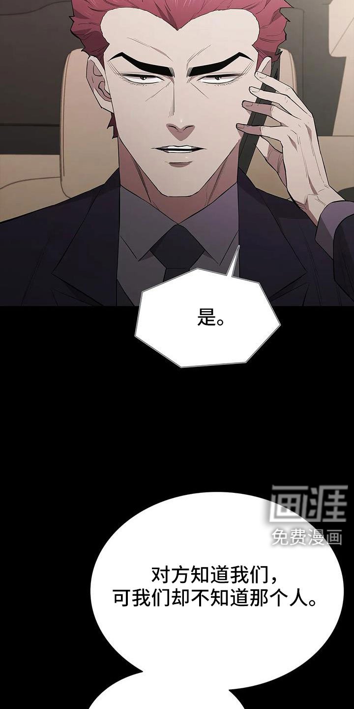 第132章：没时间了
