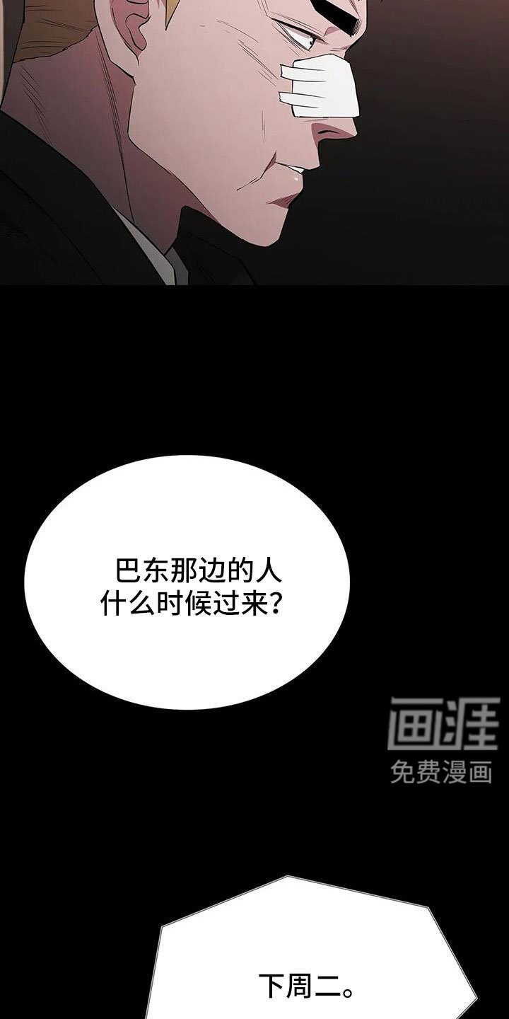 第132章：没时间了