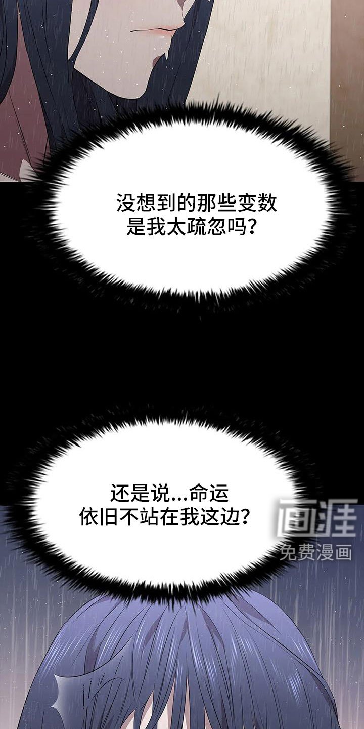 第132章：没时间了
