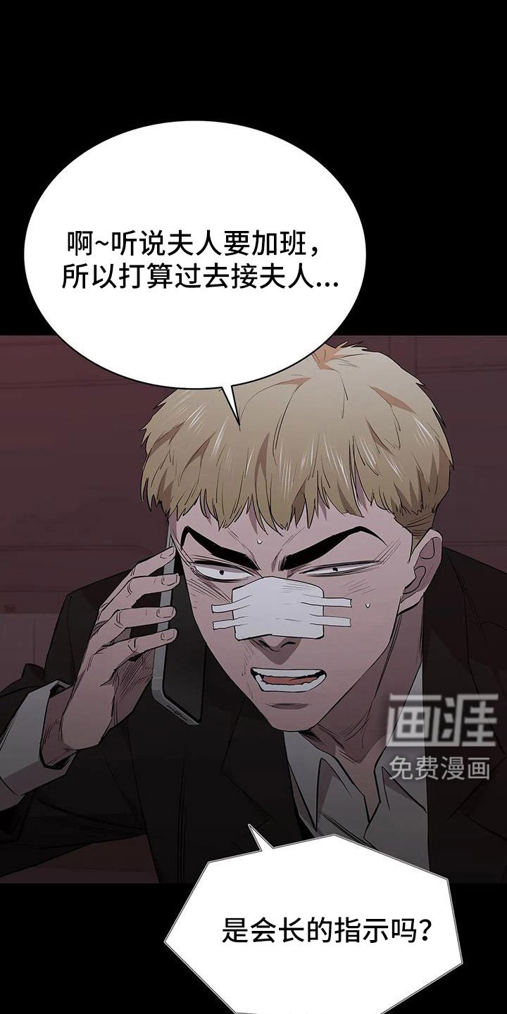 第132章：没时间了