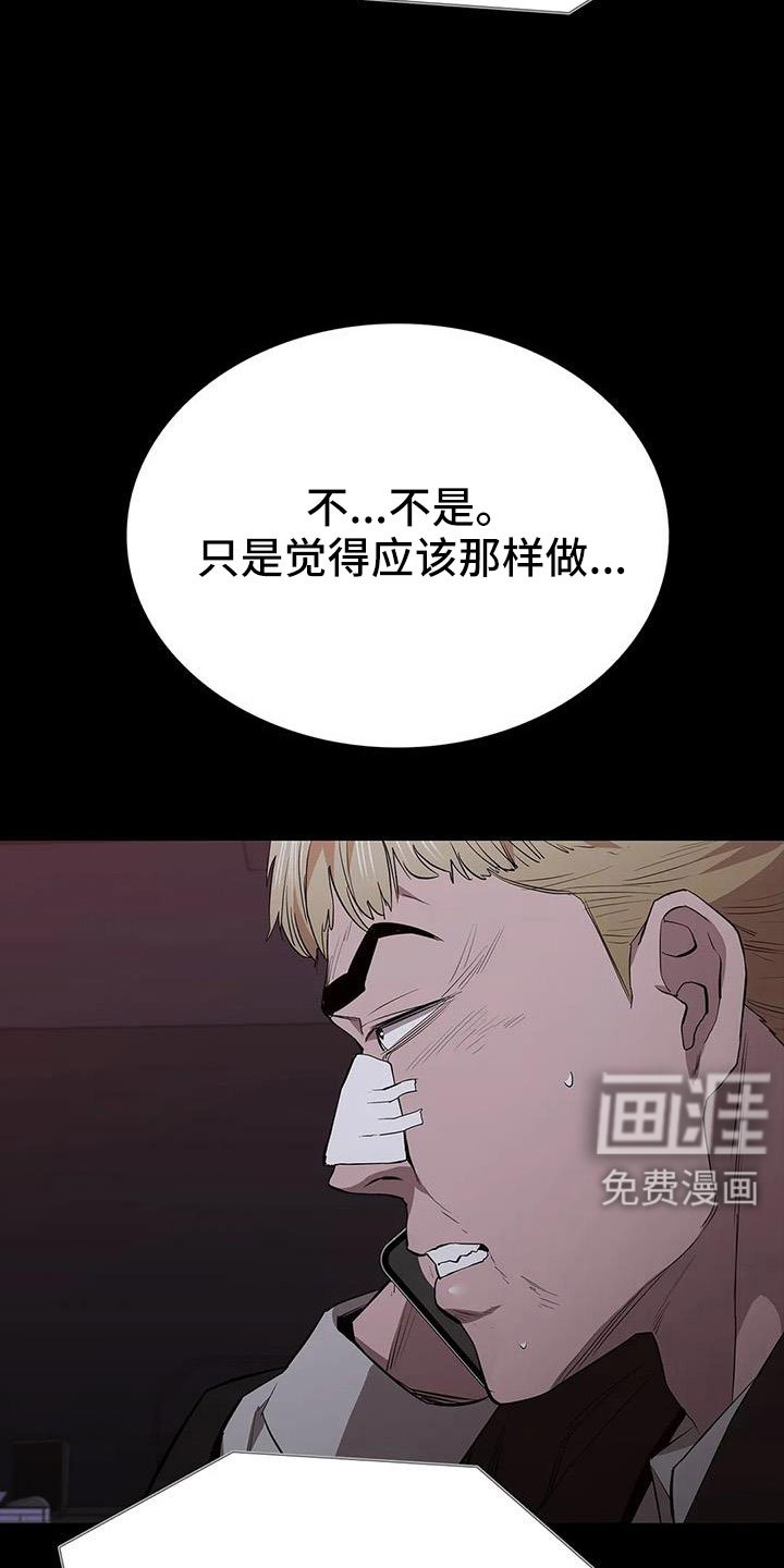 第132章：没时间了