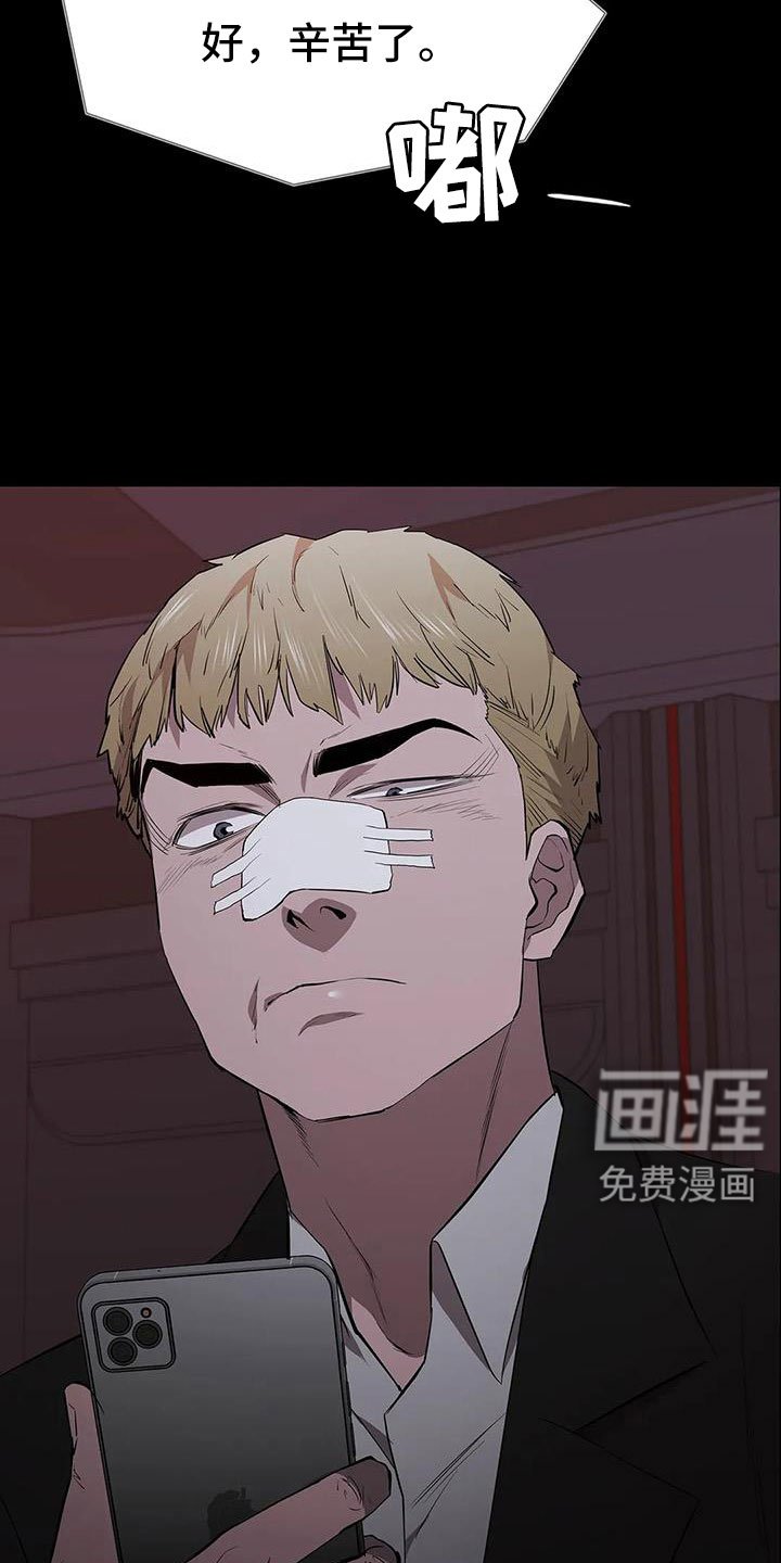 第132章：没时间了