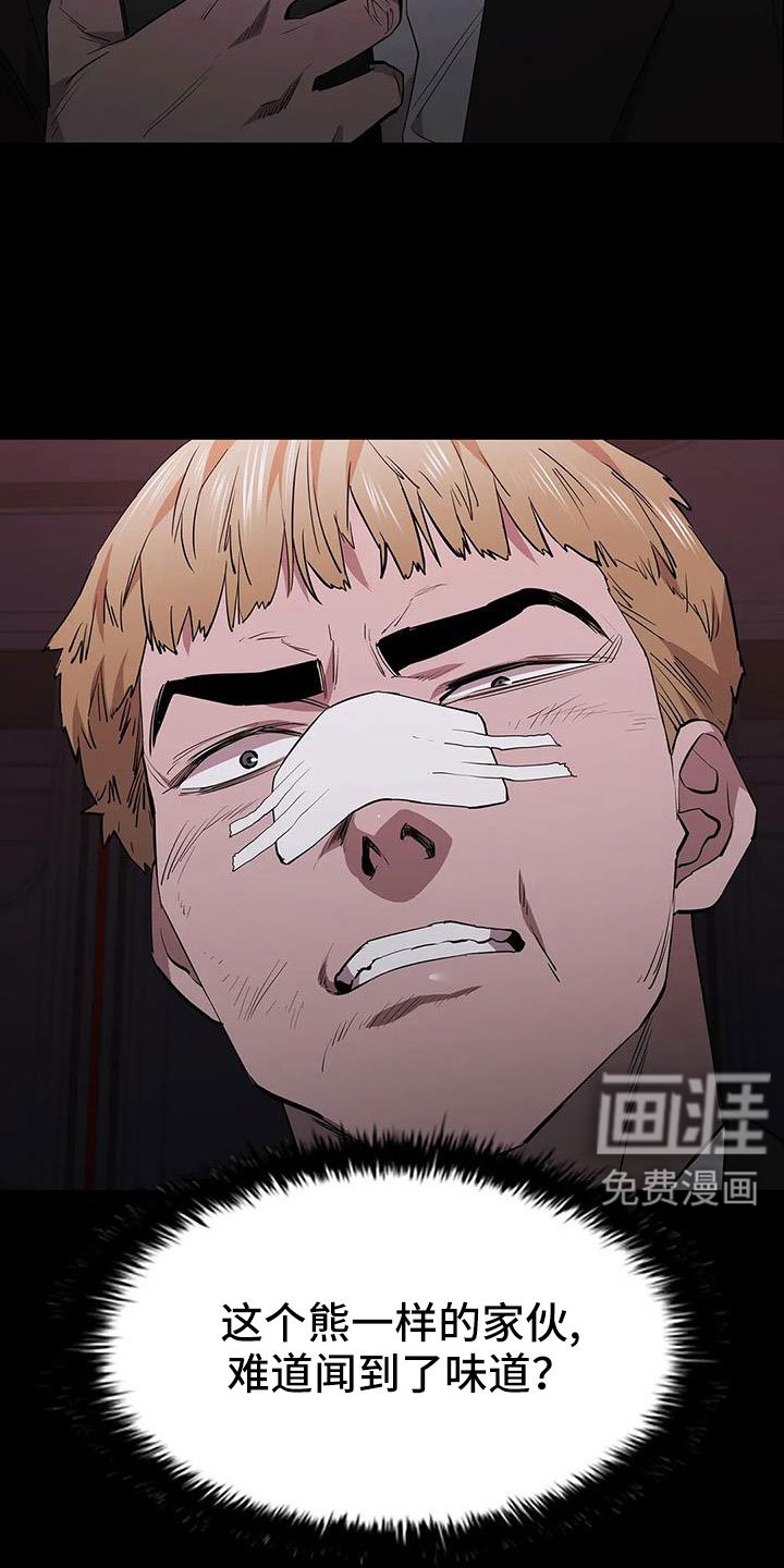 第132章：没时间了
