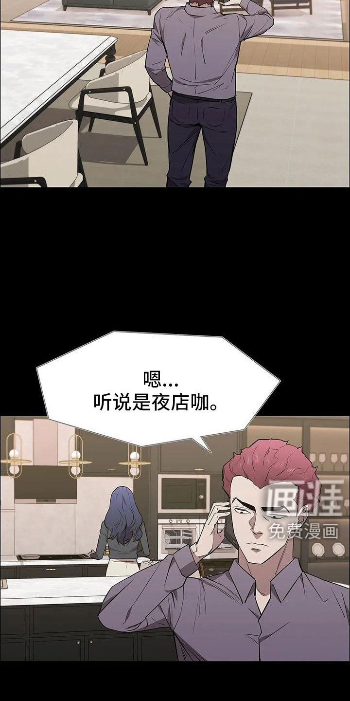 第133章：不能拖下去