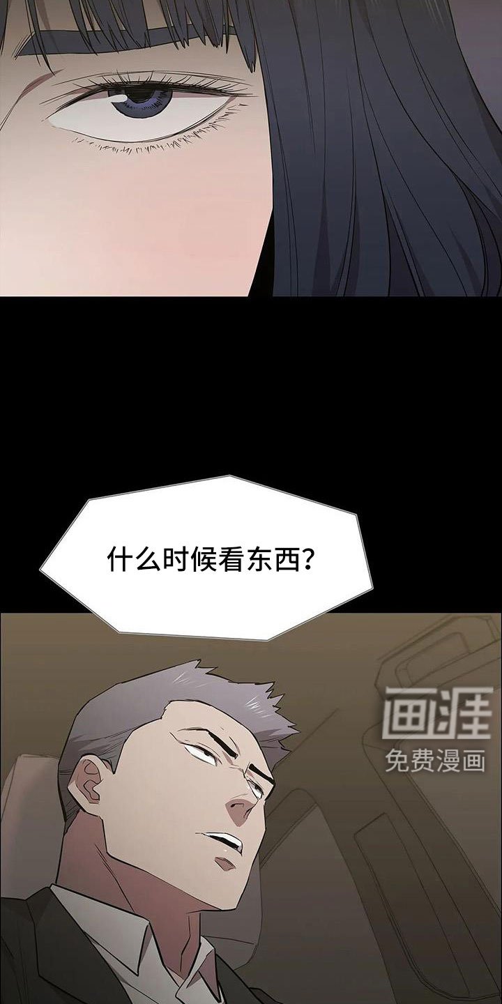 第133章：不能拖下去