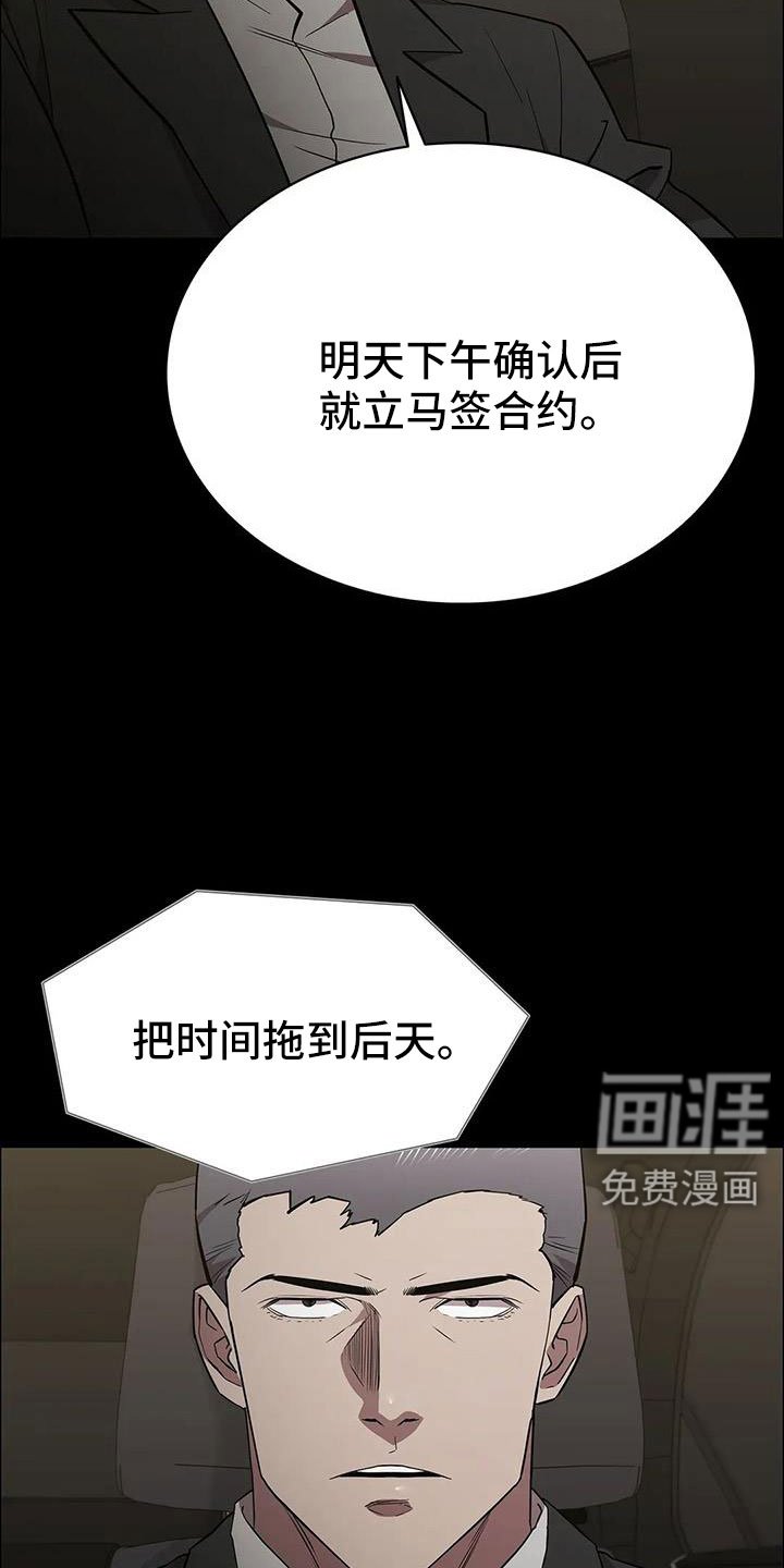第133章：不能拖下去