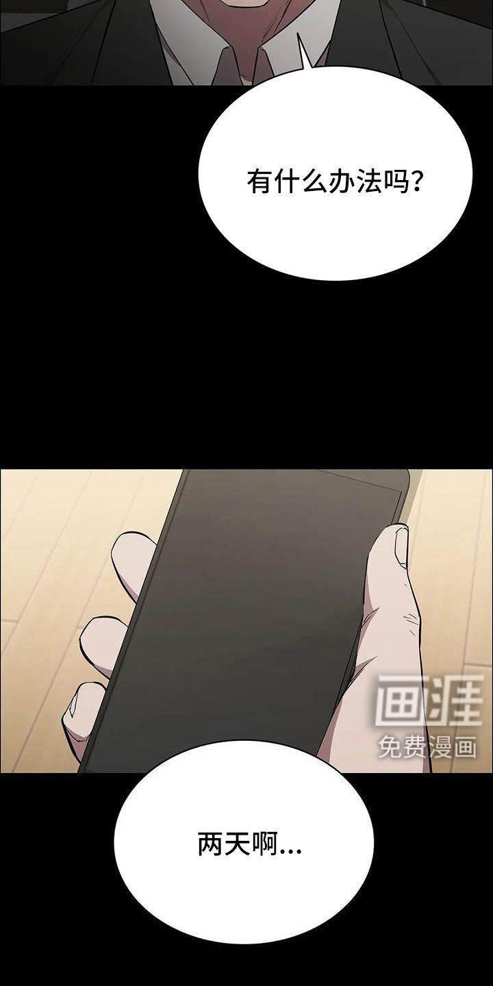 第133章：不能拖下去