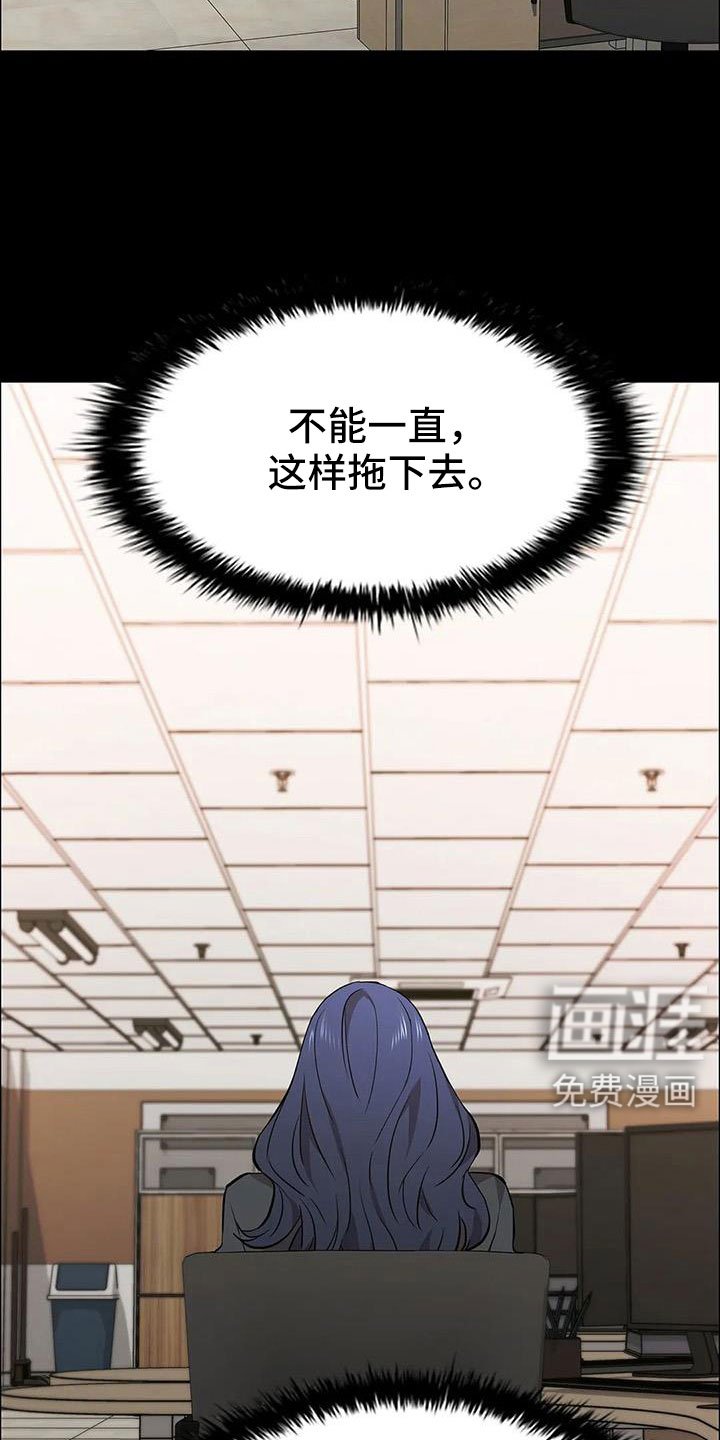 第133章：不能拖下去