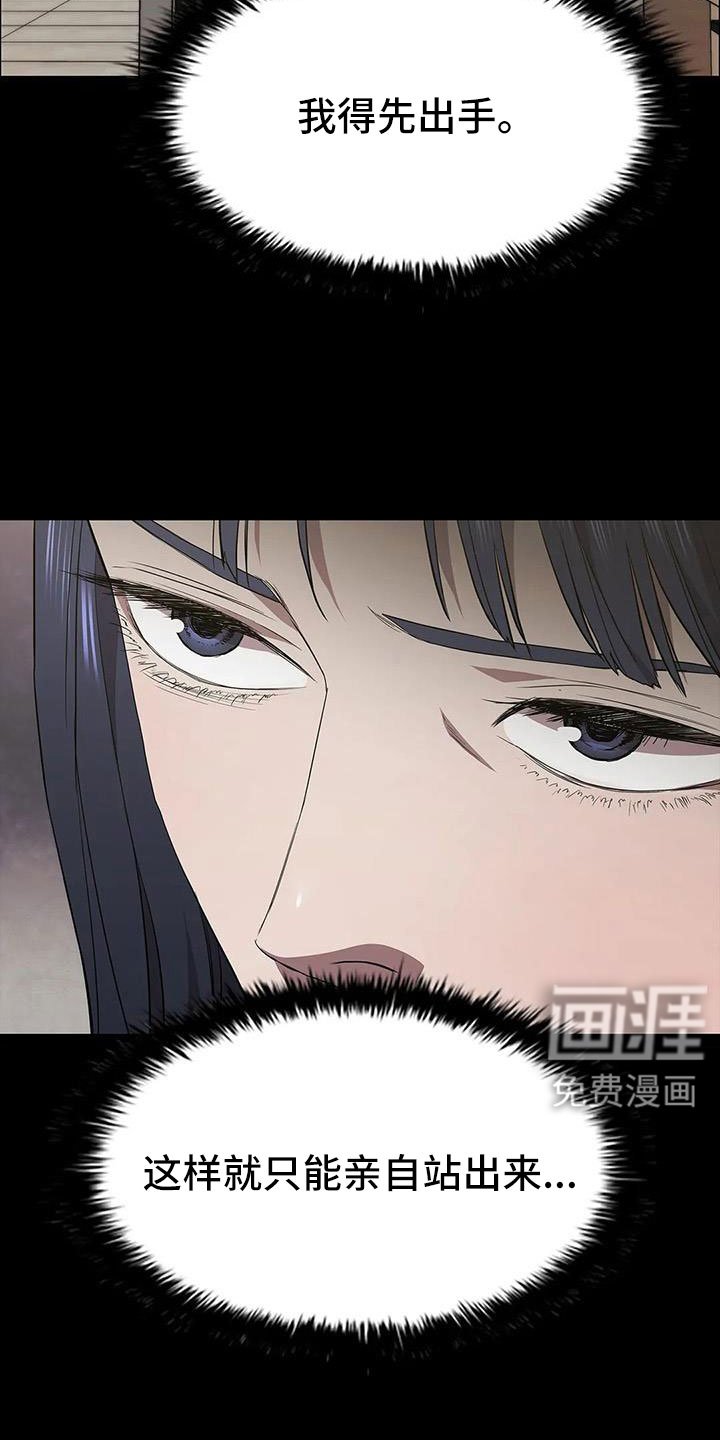 第133章：不能拖下去