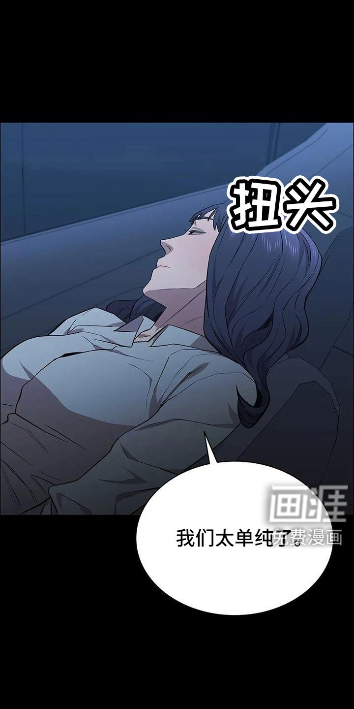 第133章：不能拖下去