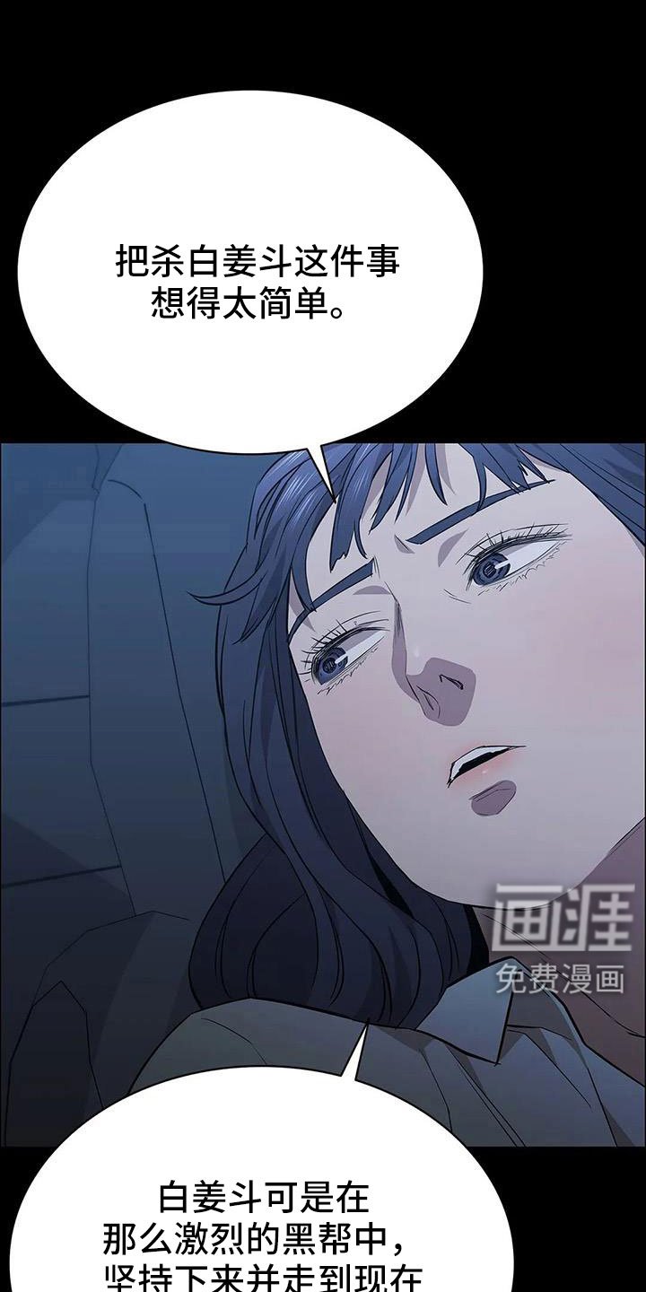 第133章：不能拖下去