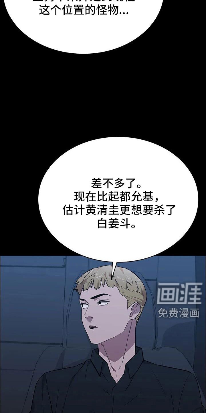 第133章：不能拖下去