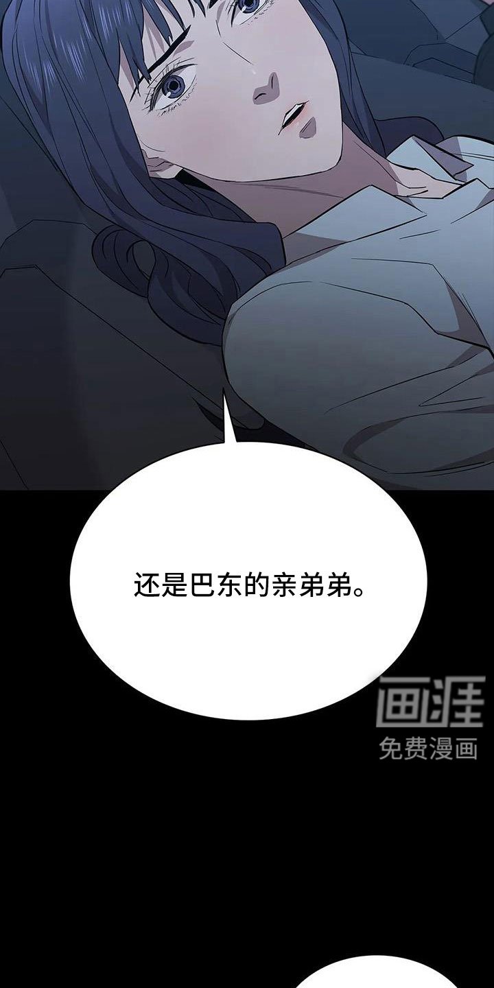 第133章：不能拖下去