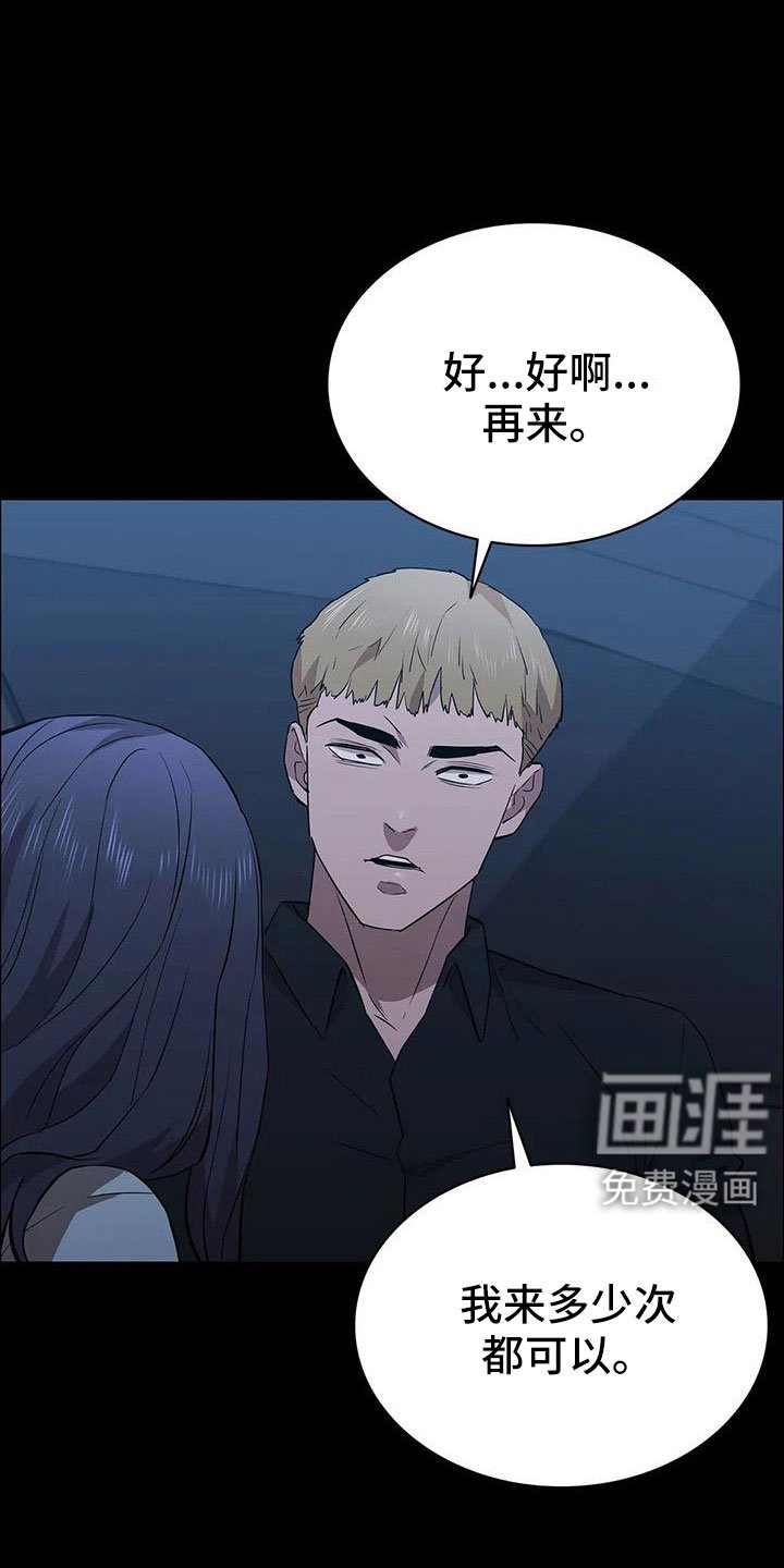 第134章：杀了他