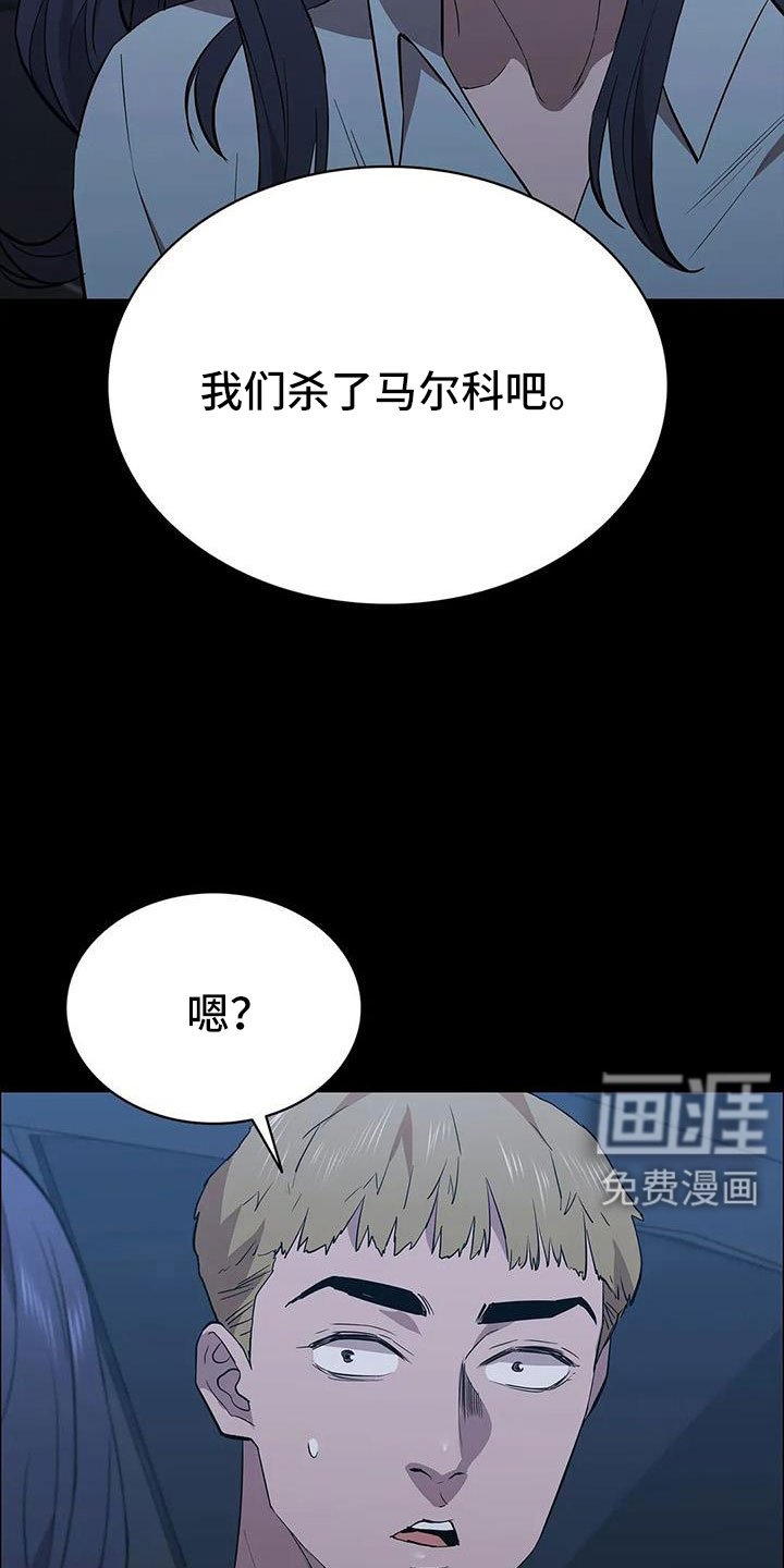 第134章：杀了他