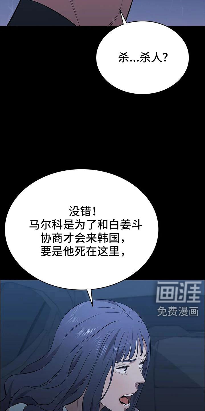 第134章：杀了他