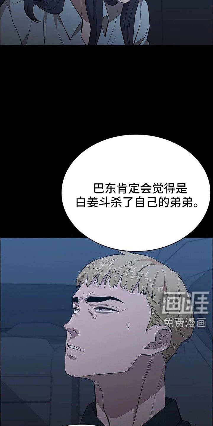 第134章：杀了他