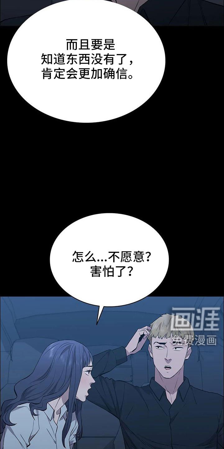 第134章：杀了他