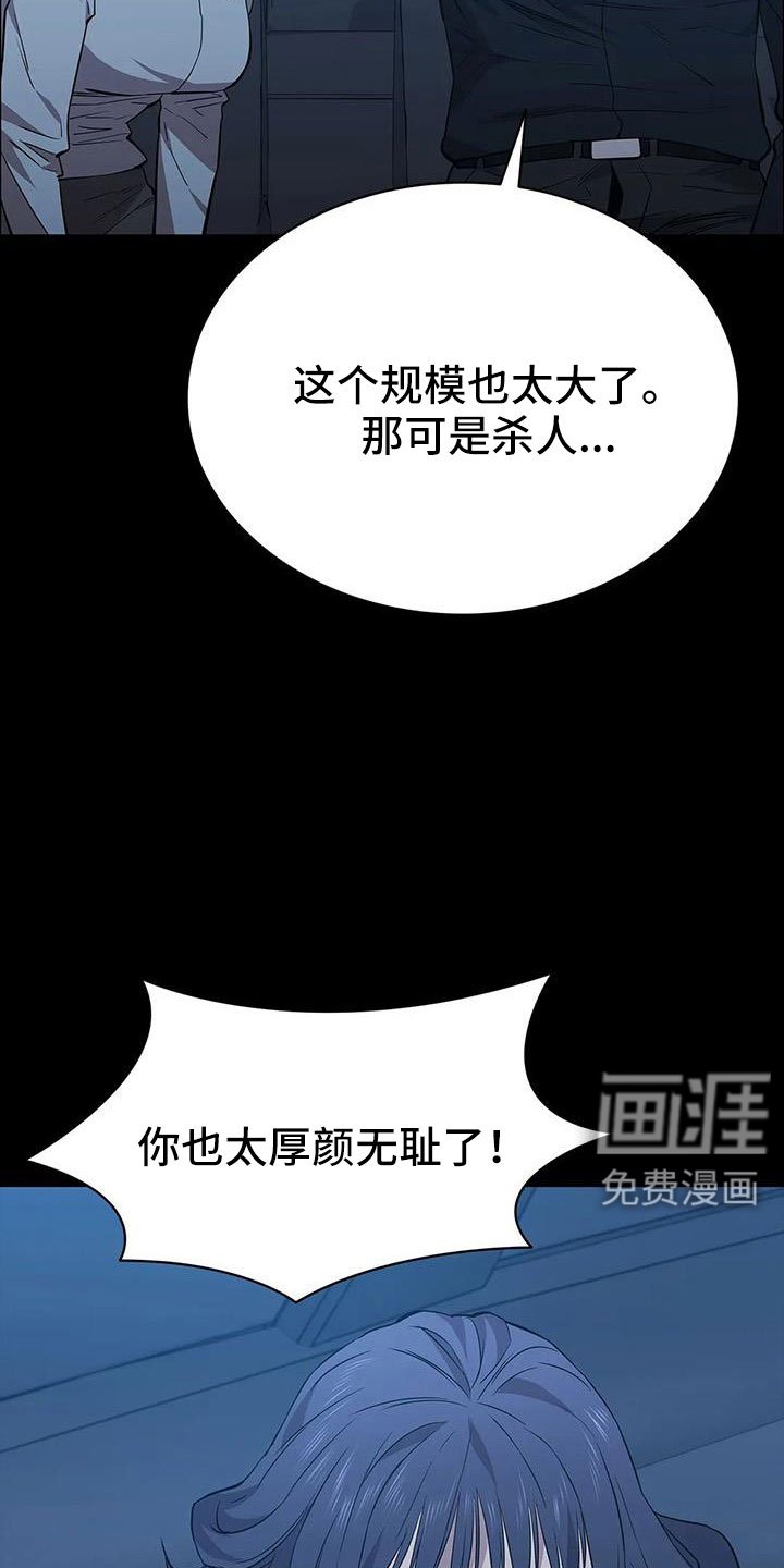 第134章：杀了他