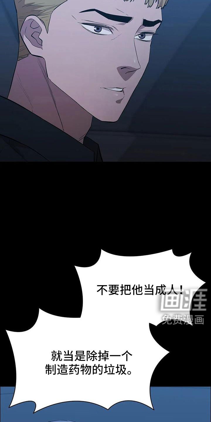 第134章：杀了他