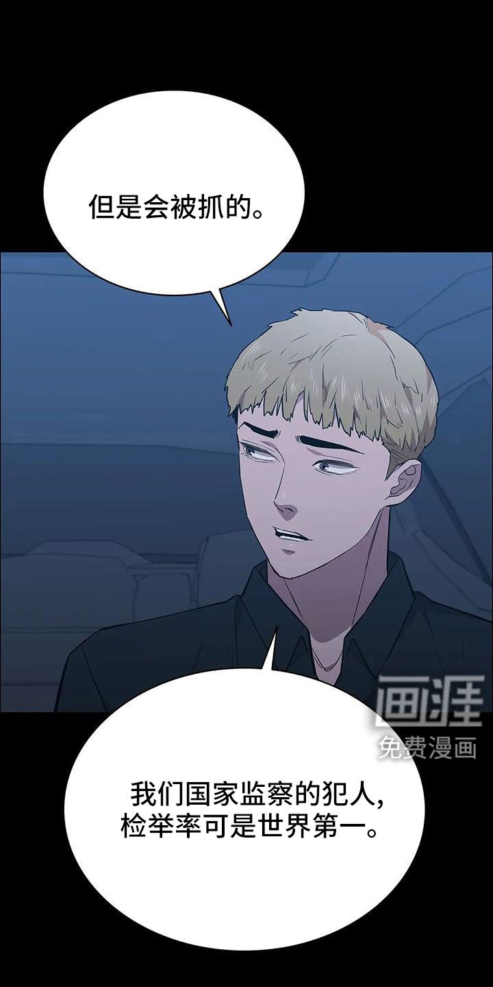 第134章：杀了他