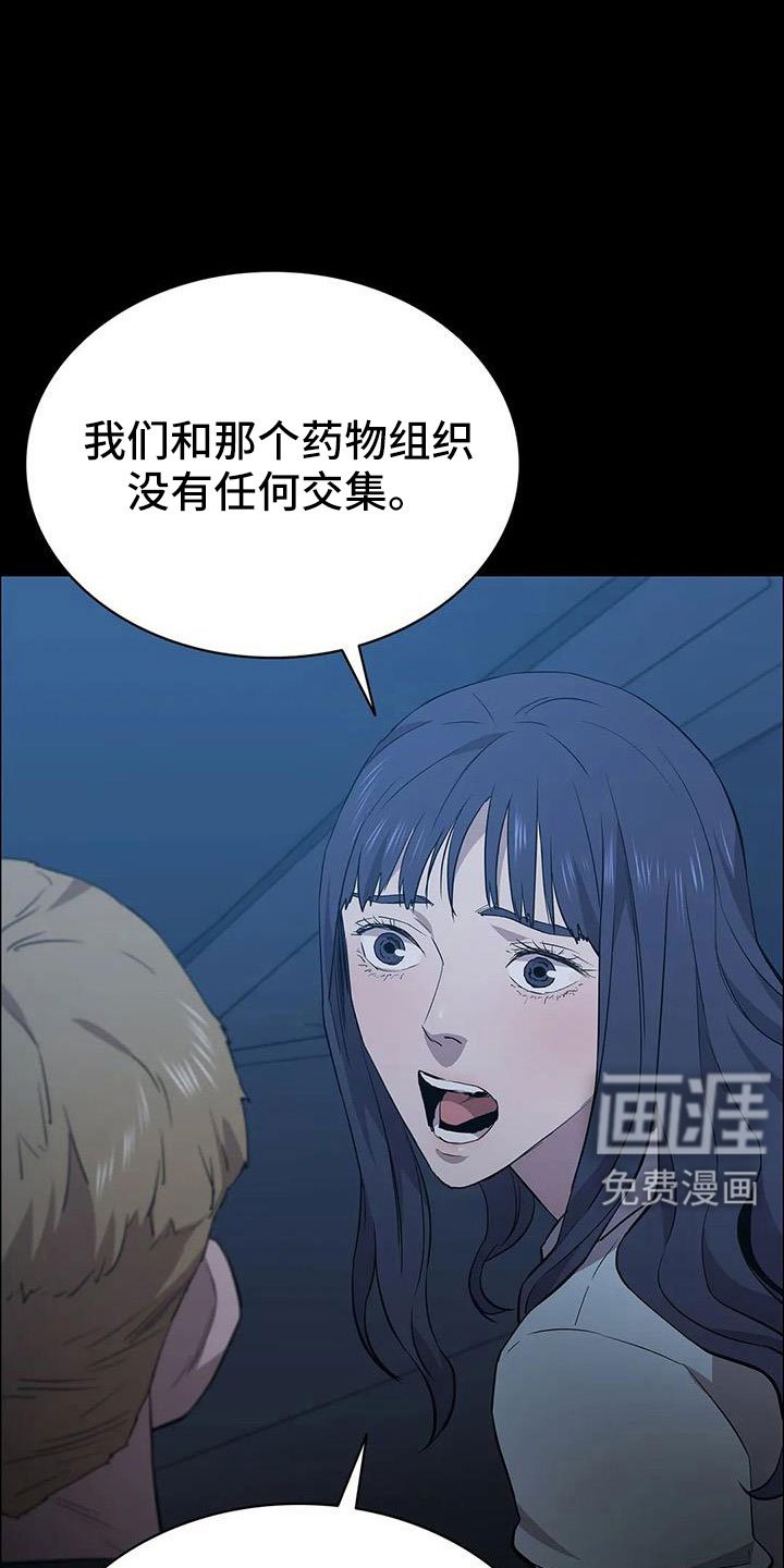 第134章：杀了他