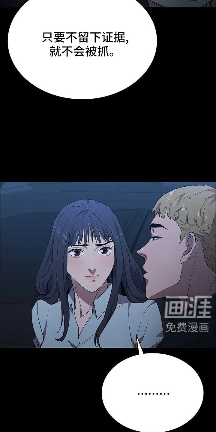 第134章：杀了他