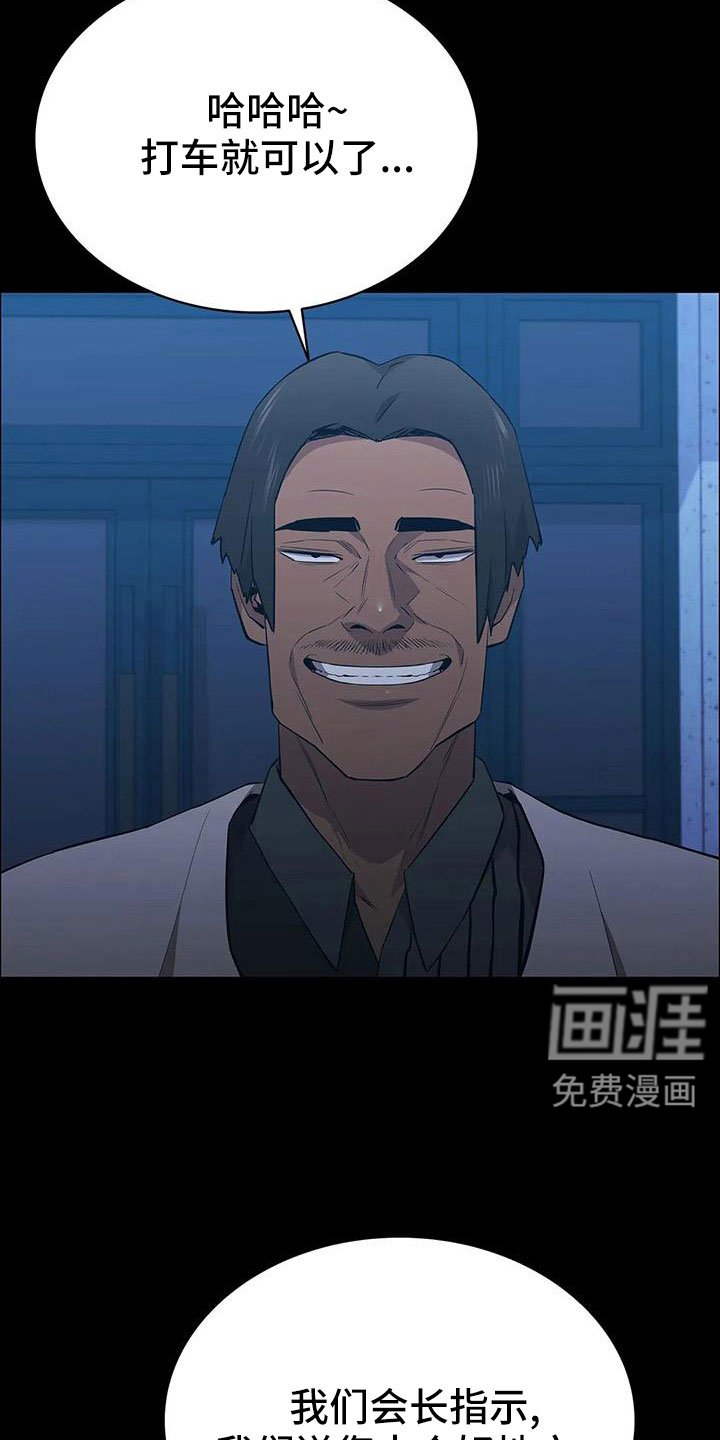 第134章：杀了他