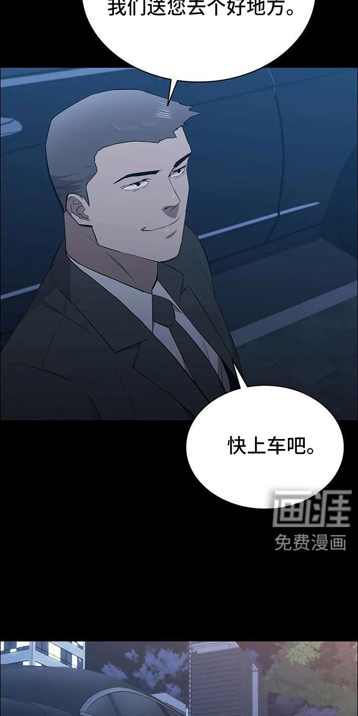 第134章：杀了他