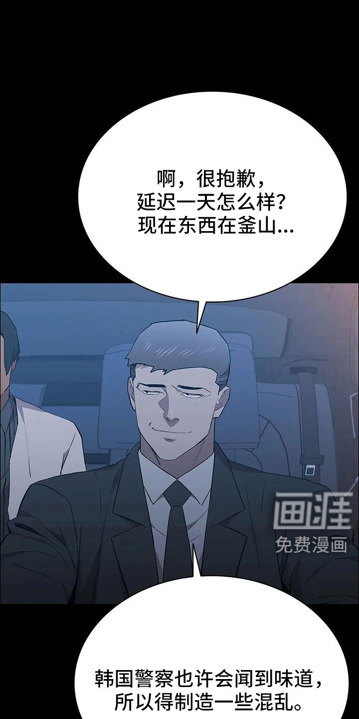 第134章：杀了他