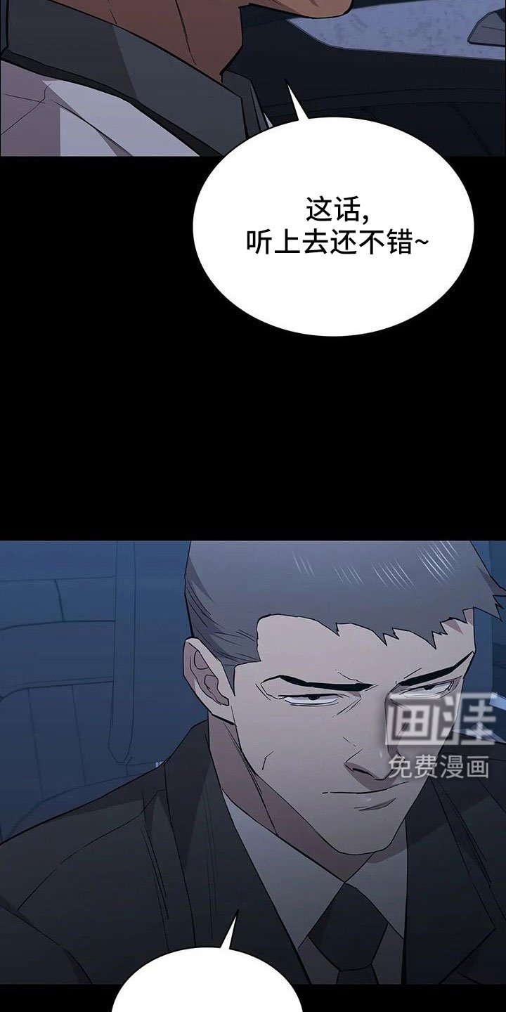 第134章：杀了他