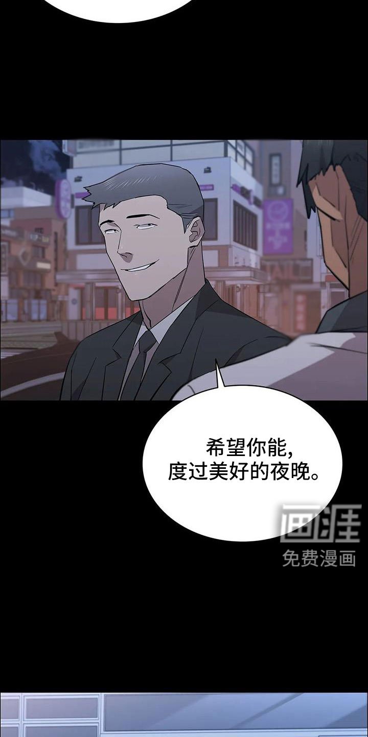 第134章：杀了他