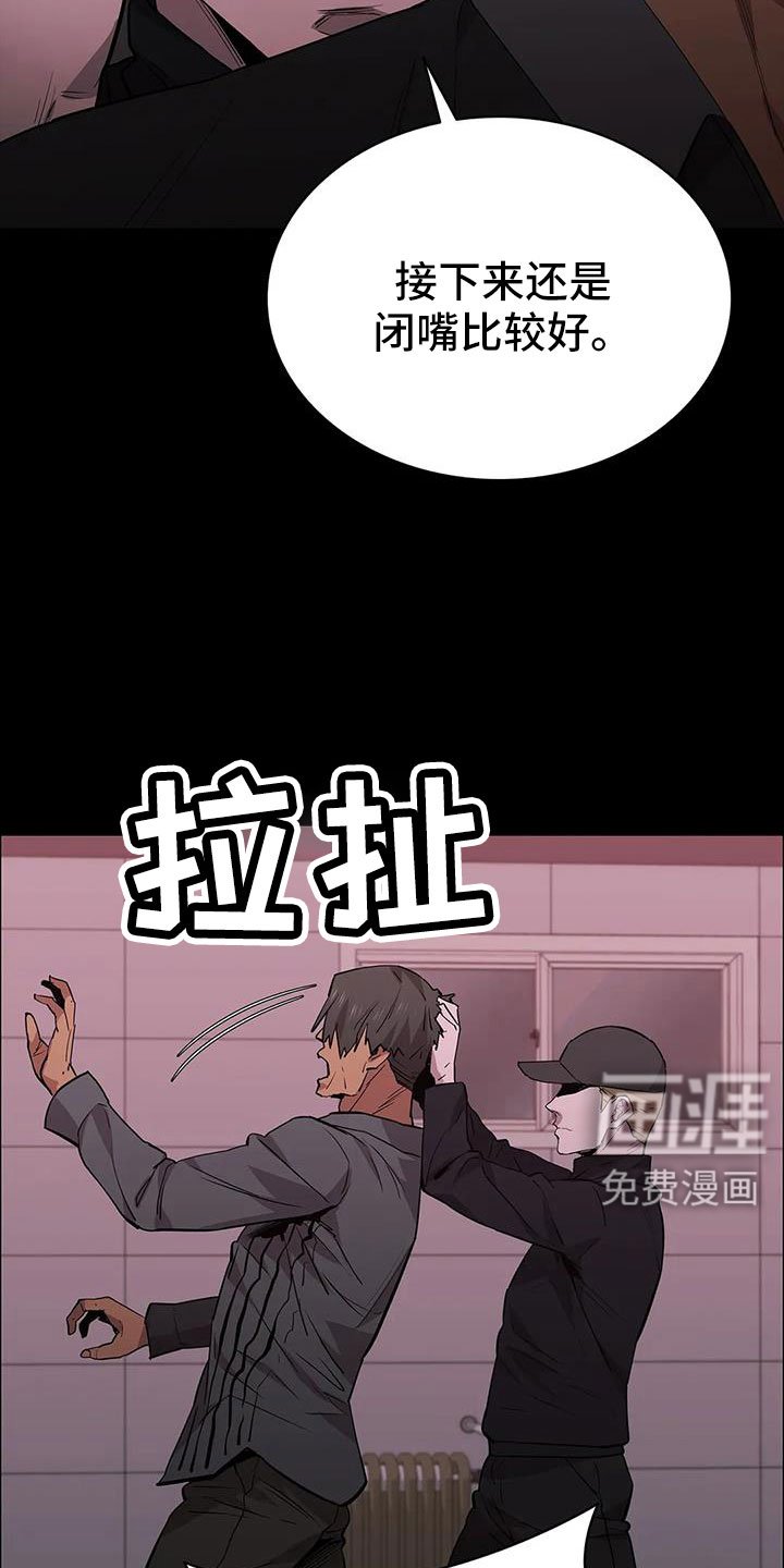 第136章：安静点
