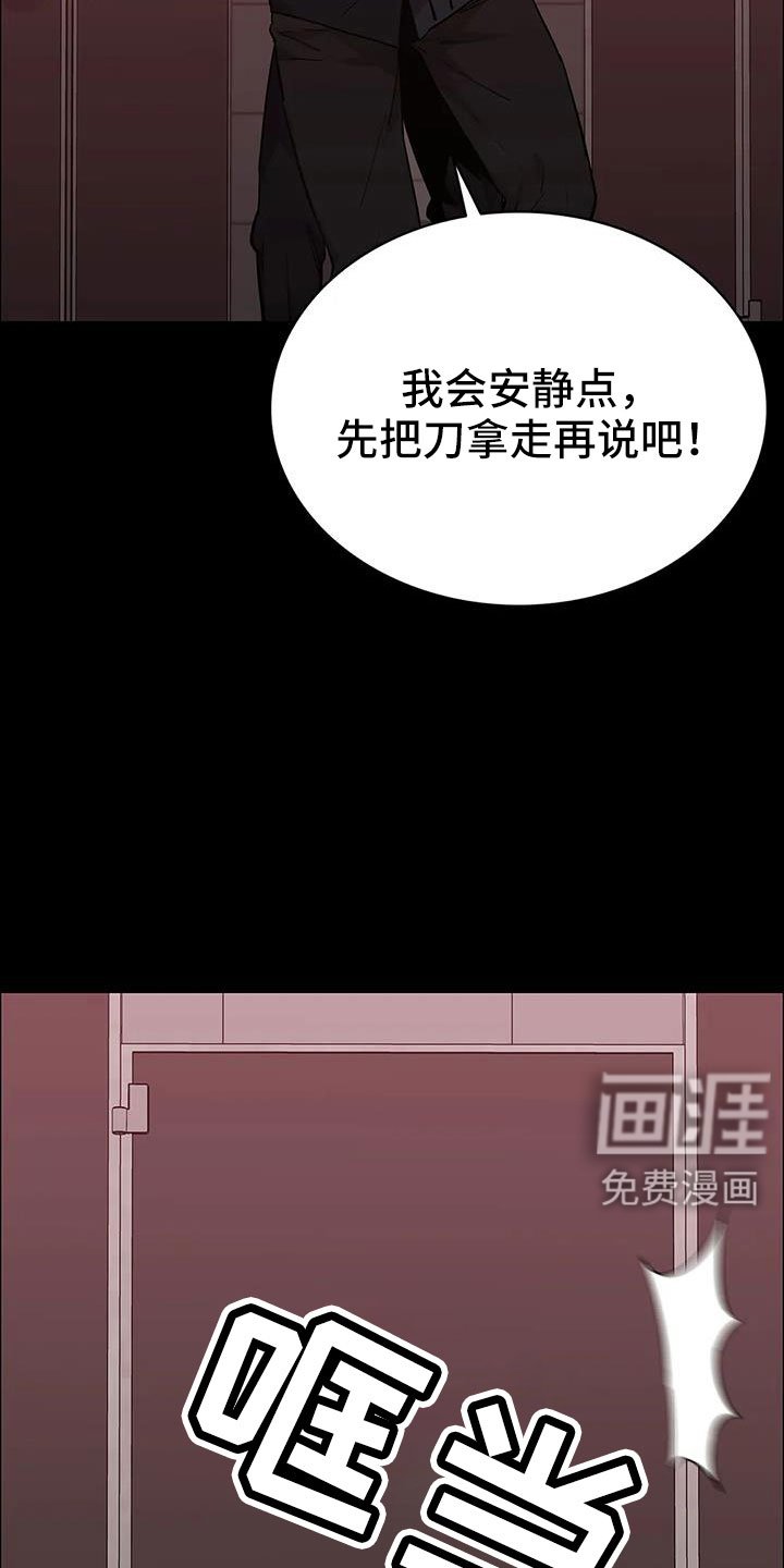 第136章：安静点