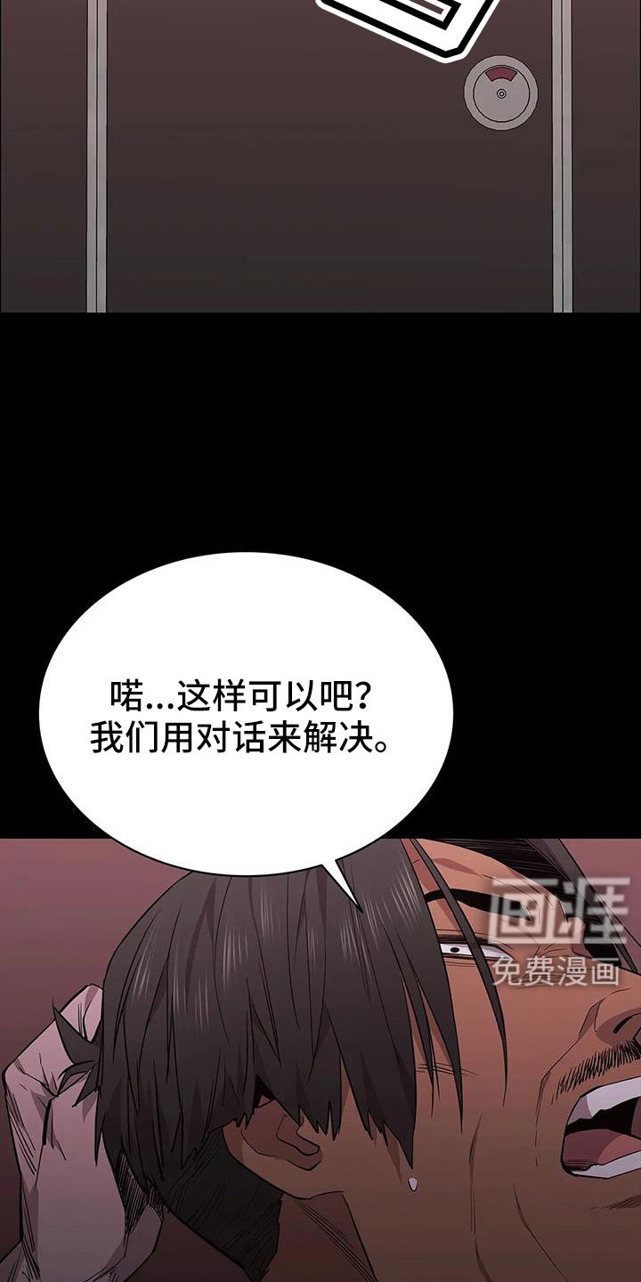 第136章：安静点