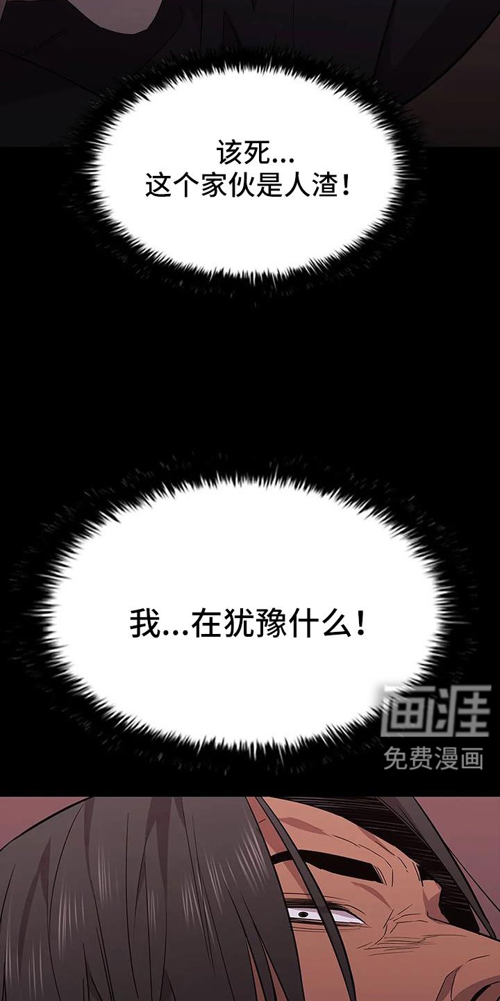 第136章：安静点