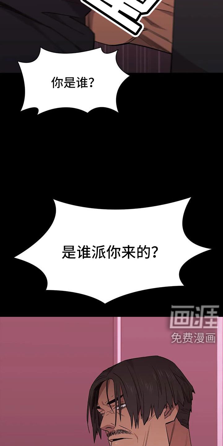 第136章：安静点