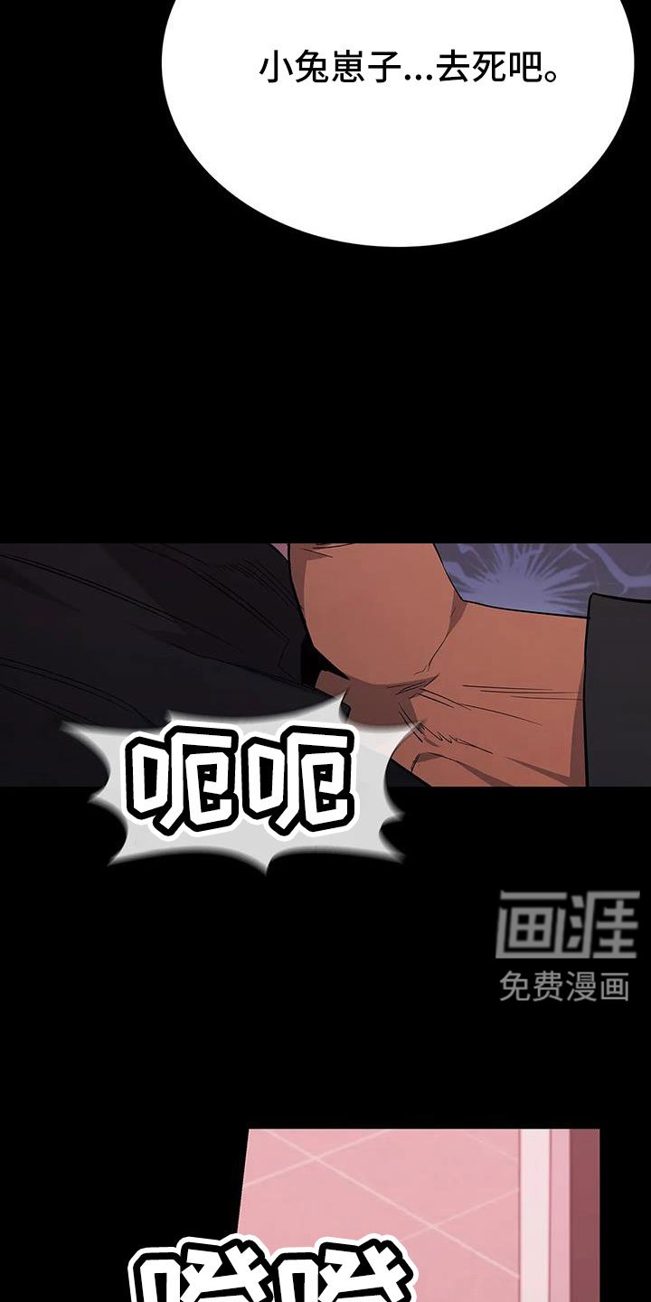 第136章：安静点