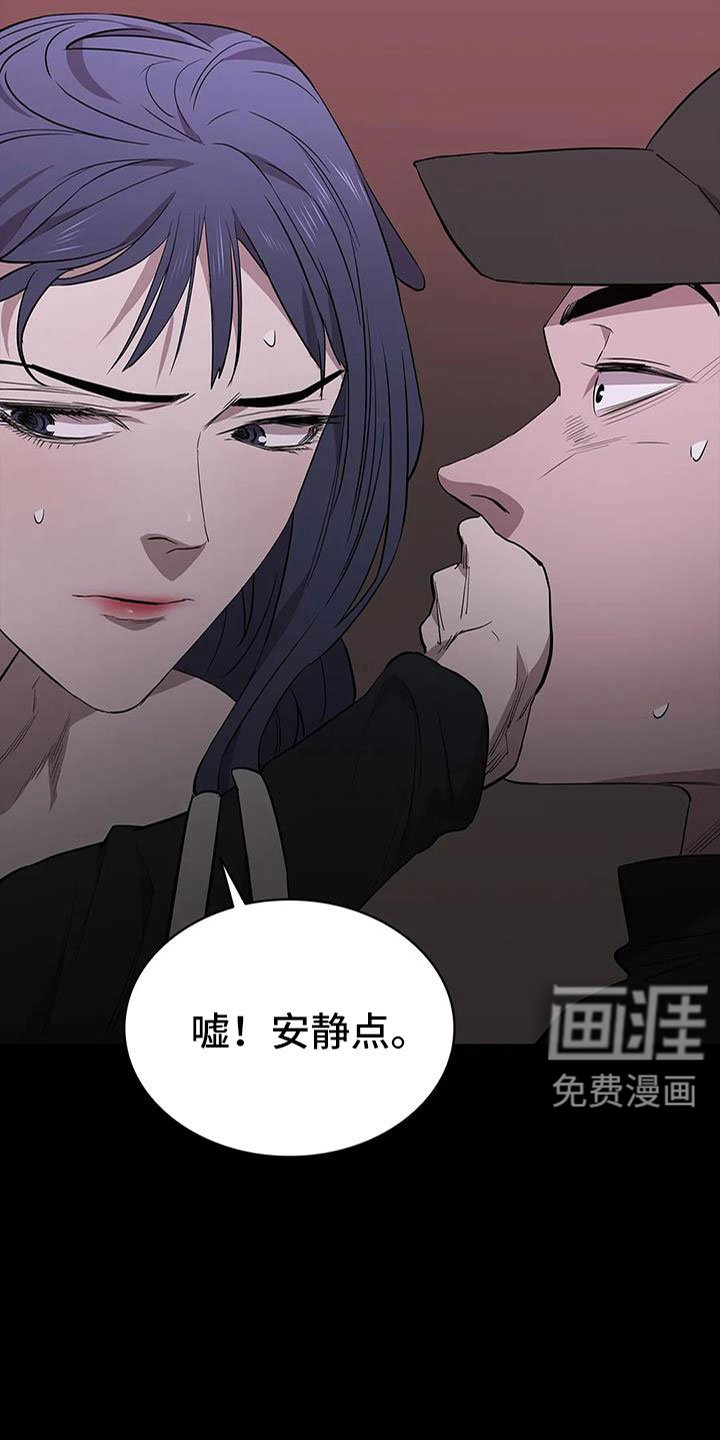 第136章：安静点