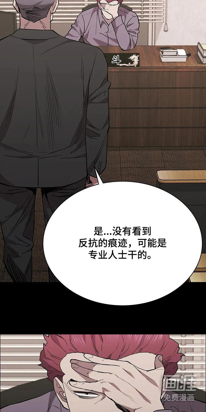 第137章：被害