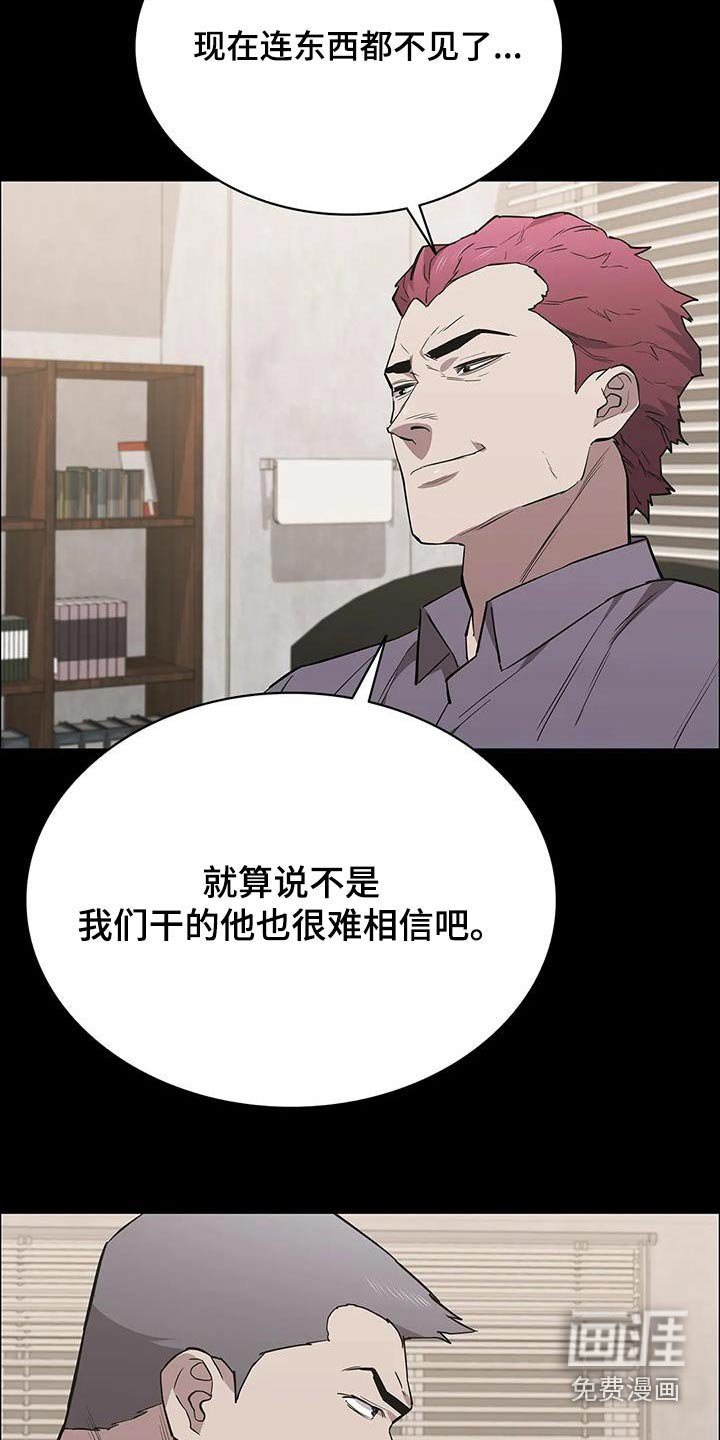 第137章：被害
