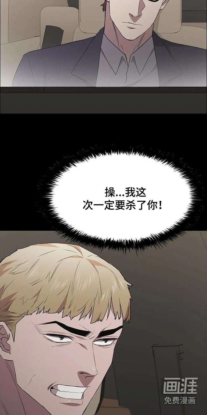 第137章：被害