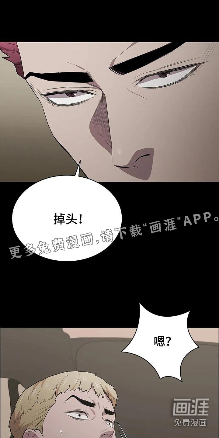 第138章：可恶