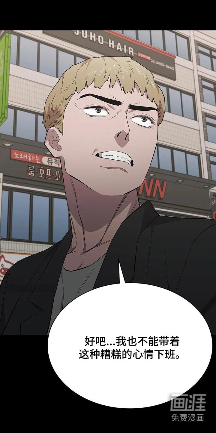 第138章：可恶