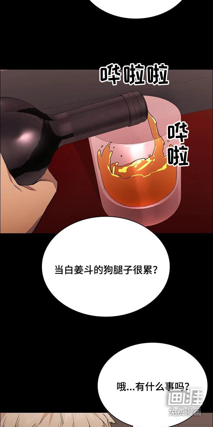 第138章：可恶
