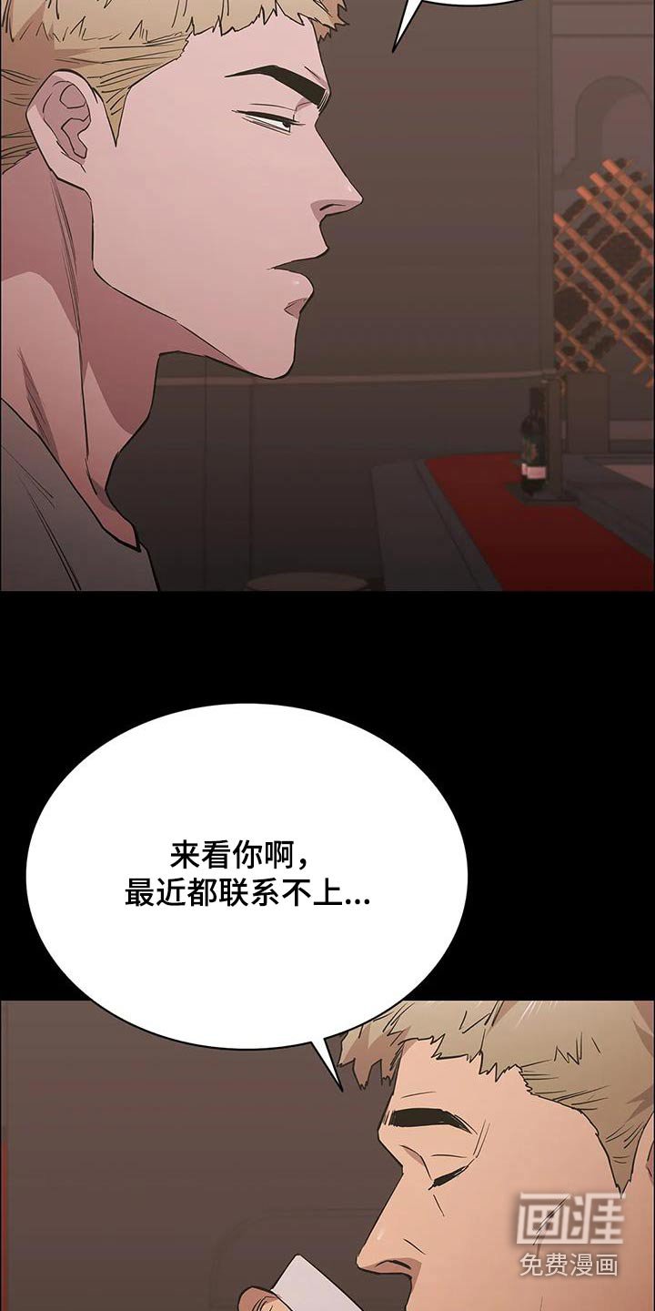 第138章：可恶