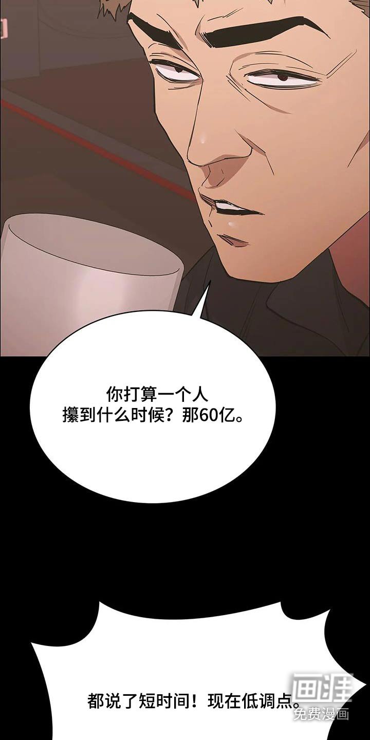 第138章：可恶