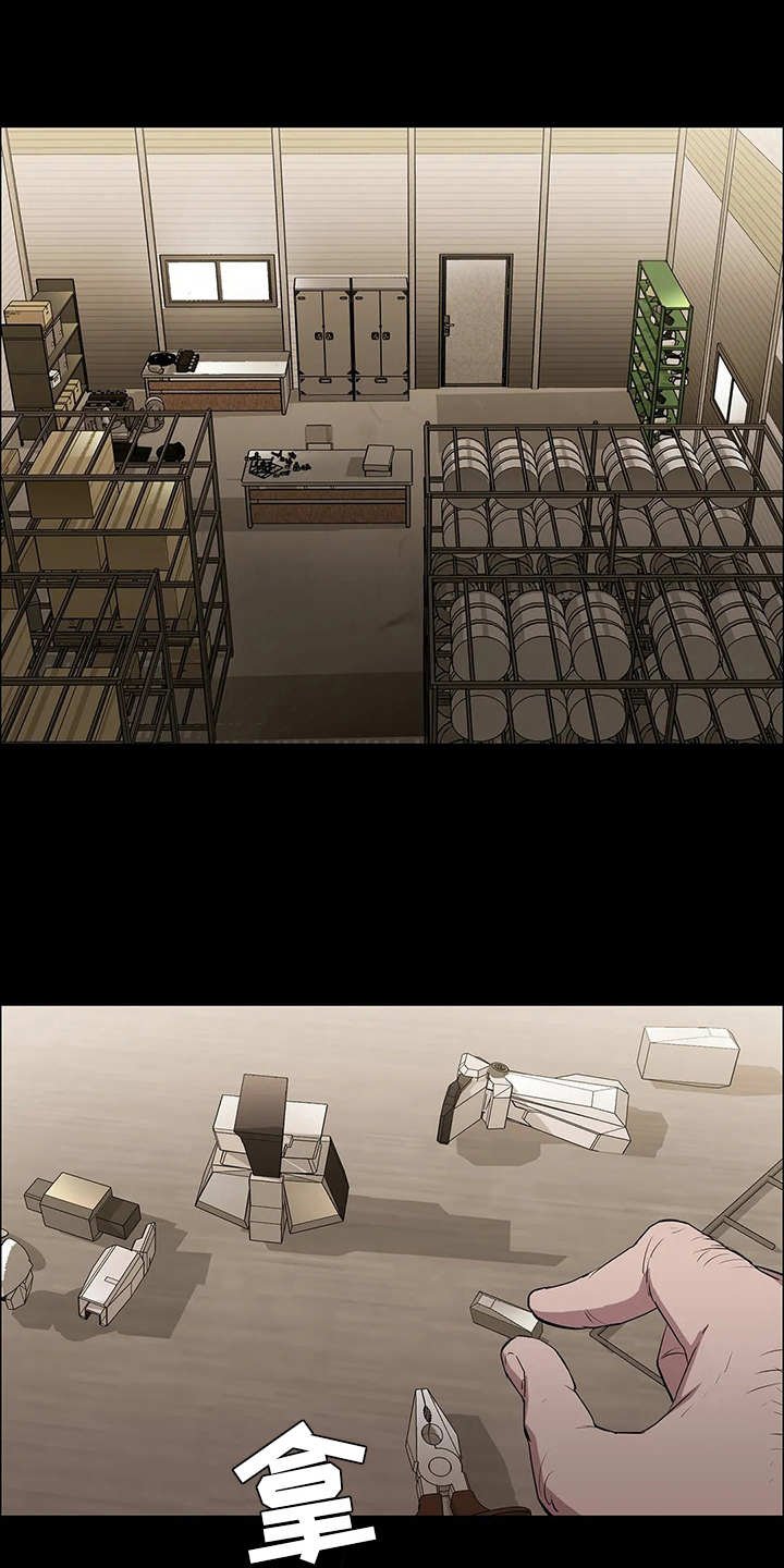第14章：挑衅