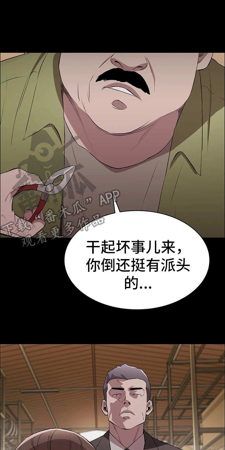 第14章：挑衅